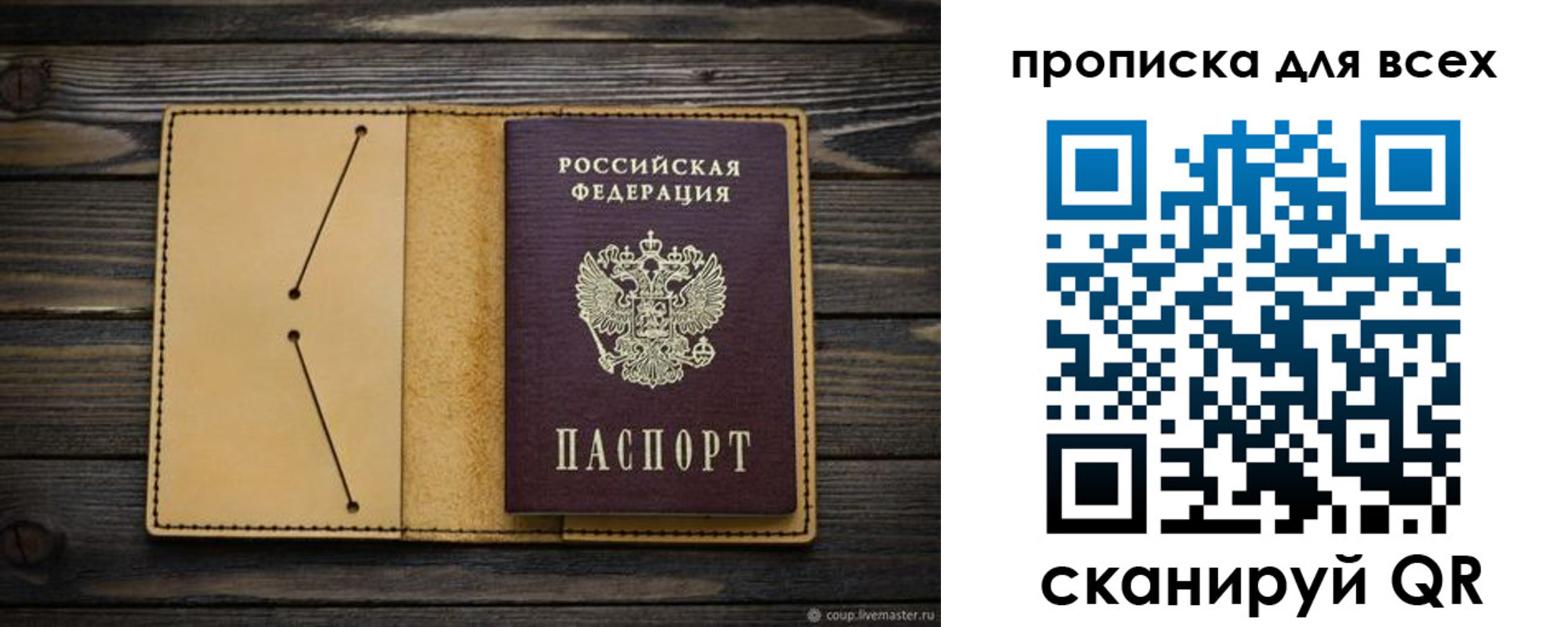 миграционный учет в Ельце